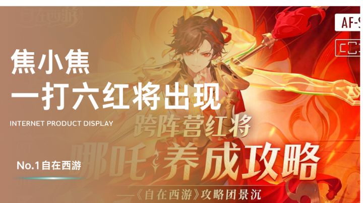 【福利】每日十连奉送,天天近百抽,十天可获一打六顶级红将哪吒!截图