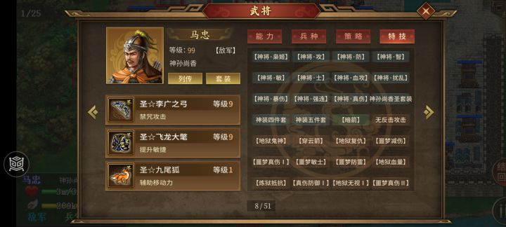 打铁大师（4）截图