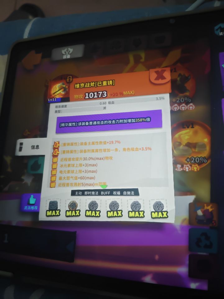 醉拳,土行孙截图