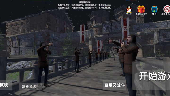 骑战烈火之剑自定义战斗场景截图