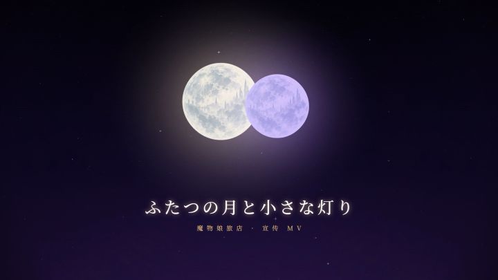 《魔物娘旅店》预热中～截图