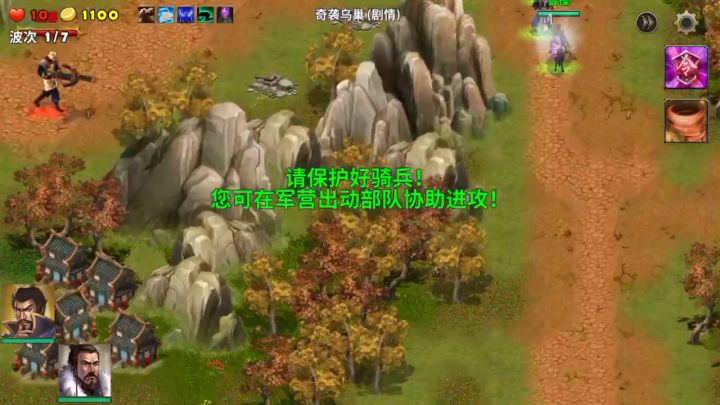 奇袭乌巢截图