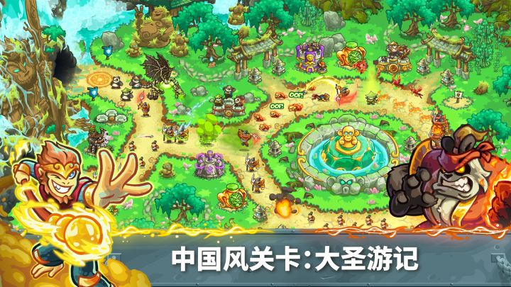 王国保卫战5——手绘魔幻的策略革命截图