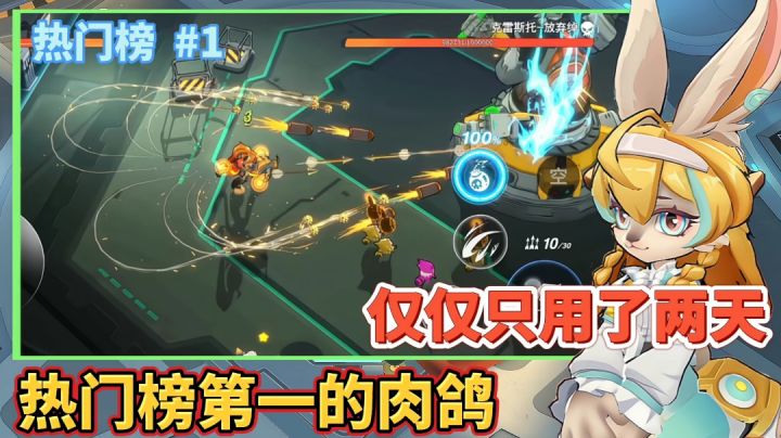【好战玩家专属】系列7：独占热门榜第一名，极限爆刷下的快感！#好游研究所#截图