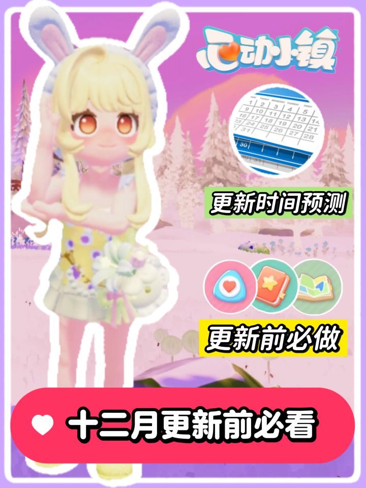 这些更新前必做准备,你都完成了吗?!截图