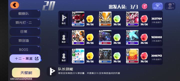 本期 12截图