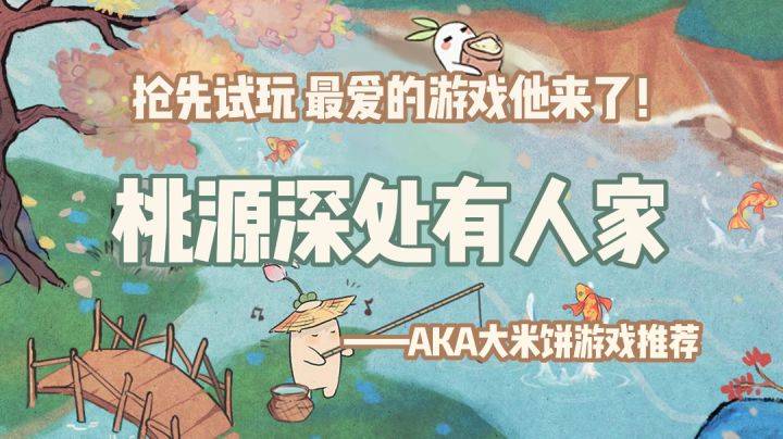 「种田玩家最爱第7期」抢先试玩小萝卜,我宣布这是我最期待的种田游戏 #童心闪耀#截图