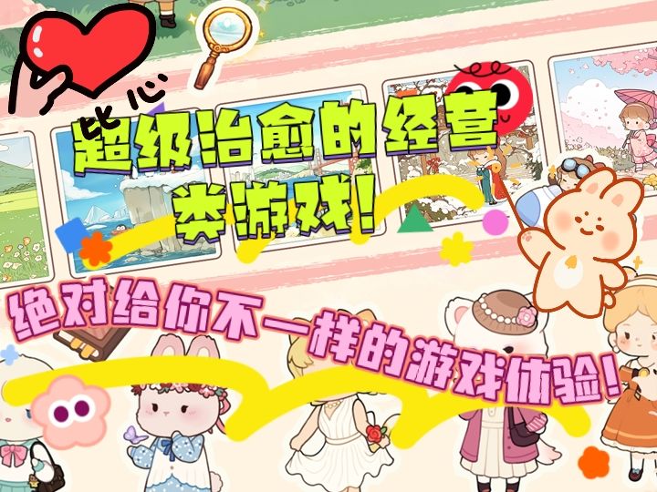 《朵拉的露营餐车》游戏真的非常治愈好玩!相信我没戳的!截图