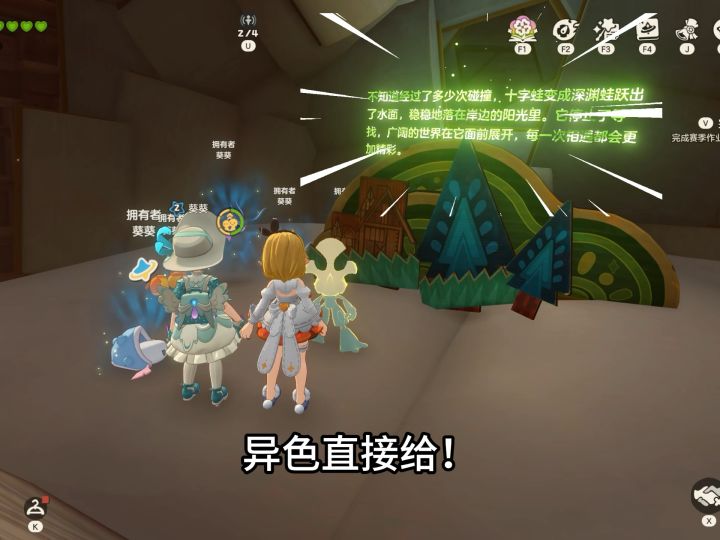 异色直接给截图