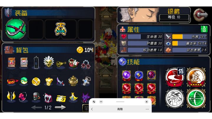 阿修罗你也有今天截图