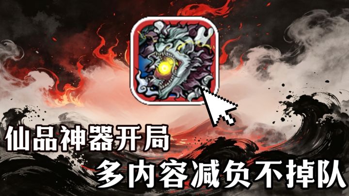 开局礼包码爆神装⁉️渡劫不遭雷劈 反要玩家逆天改命 这波真修仙❗截图