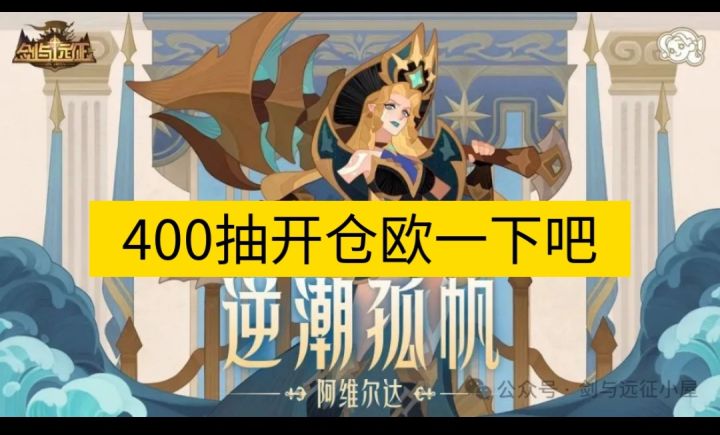 400抽开仓新耀光欧一下吧截图