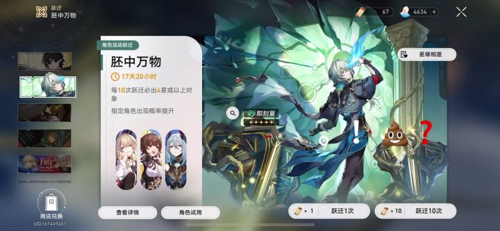 那刻夏我爱你！！20抽拿下光锥和人😭截图