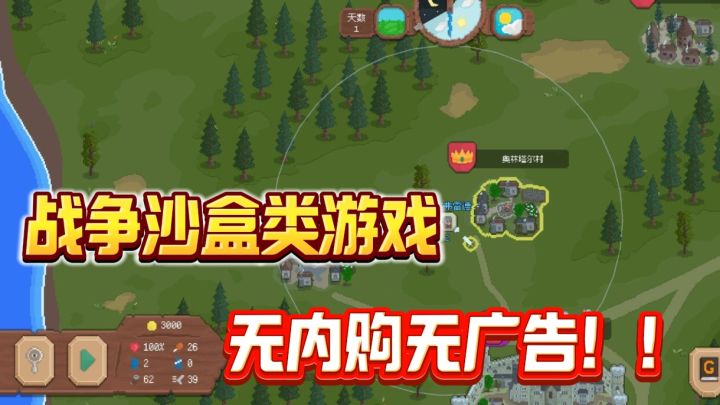 这款类骑砍玩法的手游，既无内购也无广告❗评分还超高❗截图
