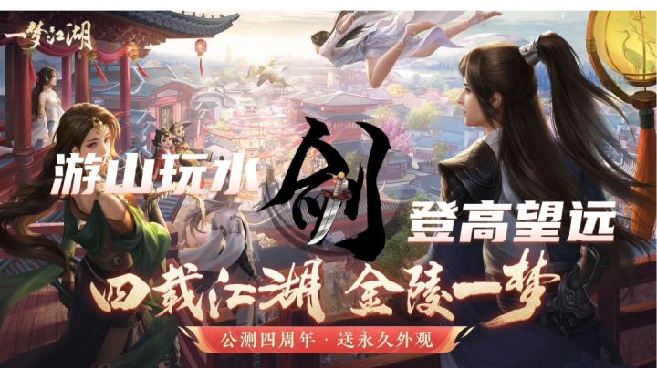 金陵一梦重归江湖#了不起的异世界#截图