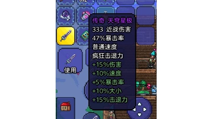 纪念我第一把天顶剑的诞生！！！！截图