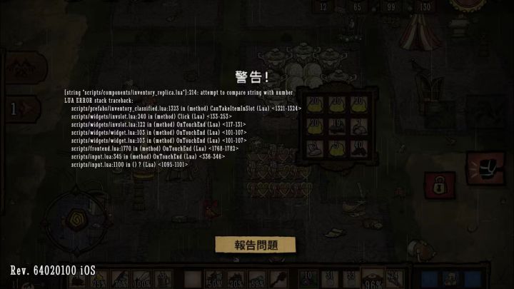不要试截图