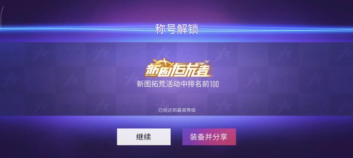 怎么最后还有人偷榜啊?截图