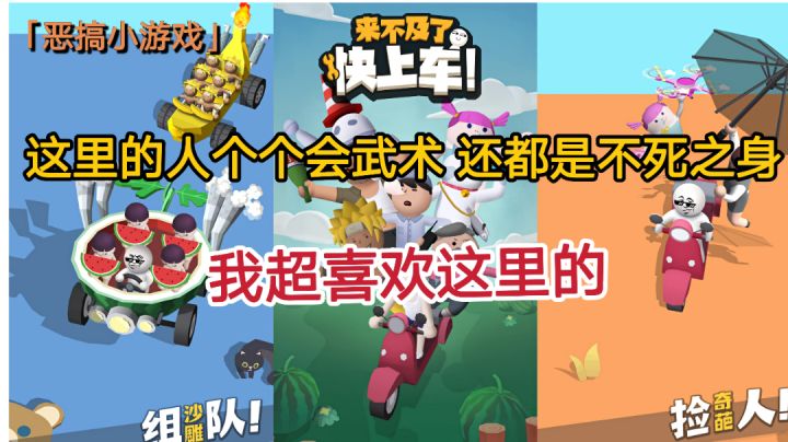 【恶搞小游戏第一弹】这里的人个个都会武术,还都是不死之身,我超喜欢这里的#游戏喜剧人#截图
