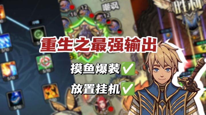 挂机爆金不看广告⁉️爽的像开挂💯截图