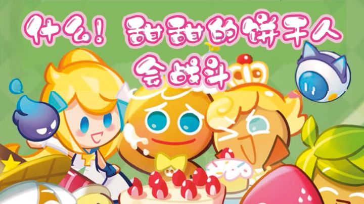 「模拟经营｜卡牌养成」2021GooglePlay 最佳游戏！即将迎来国服，甜甜的饼“肝”人带你快乐游戏！截图