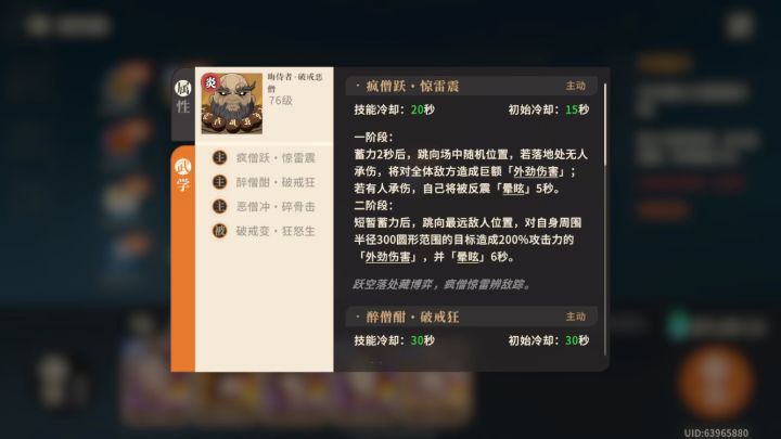 至玄之境第八关boss有bug。截图