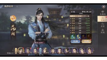 10分钟了解《庆余年》手游，养成要素过多，其他还行。