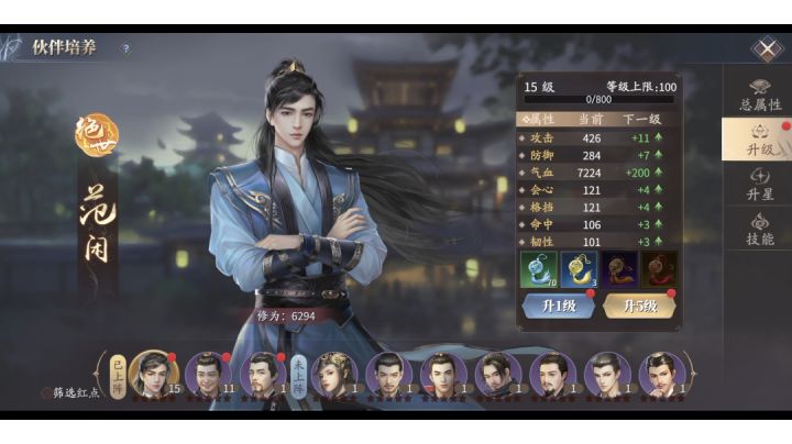 10分钟了解《庆余年》手游,养成要素过多,其他还行。截图
