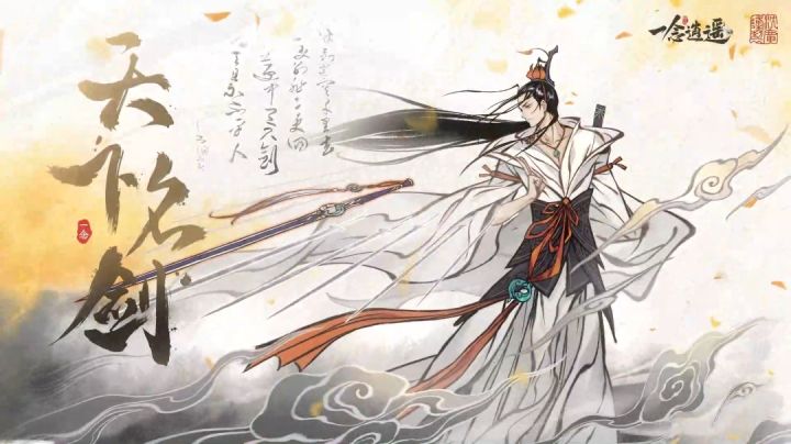 “背上匣中三尺剑,为天且示不平人。” 天下名剑联动即将开启!截图