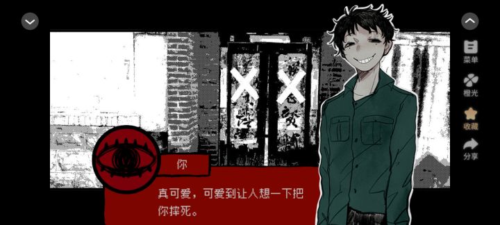 晚安截图