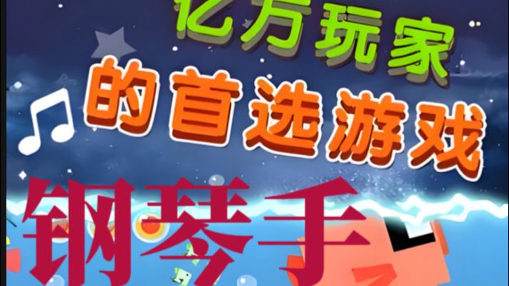 亿万玩家的首选游戏,听歌、娱乐、游戏,比赛截图