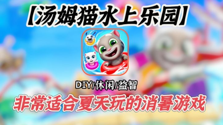 这游戏太适合夏天玩,相当消暑!截图
