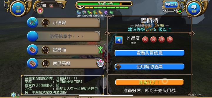 萌新枪枪28s树人截图