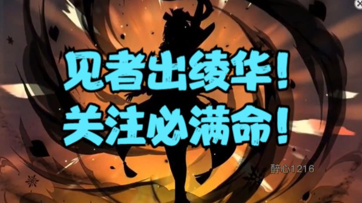 (原神)3.5下半卡池来了!见者出神里绫华!关注必满命!截图