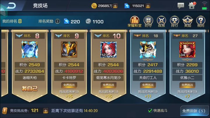 200万战力pk截图