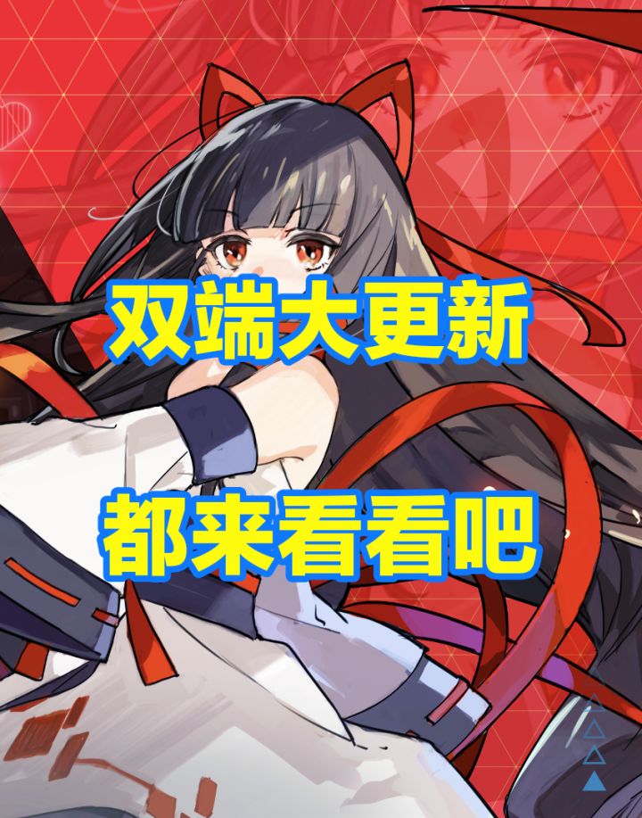 苍翼官方今天刚发布的更新内容截图