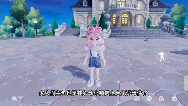 也是在心动小镇遇上大无语事件了截图