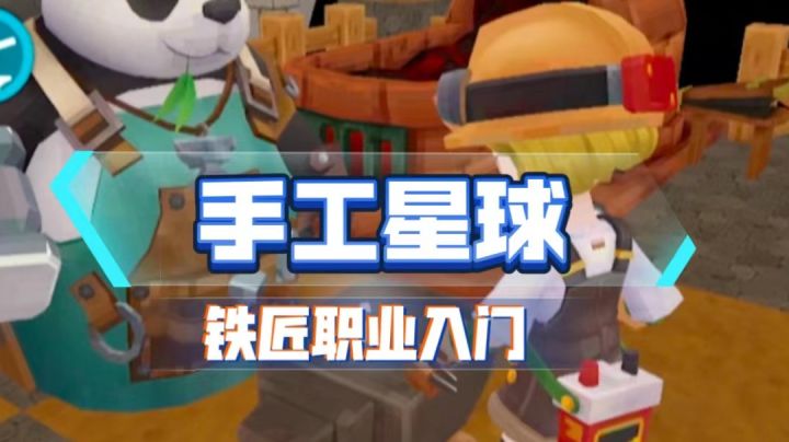 乒乒乓乓的喧嚣 噼里啪啦的火烧#手工星球 #rap截图