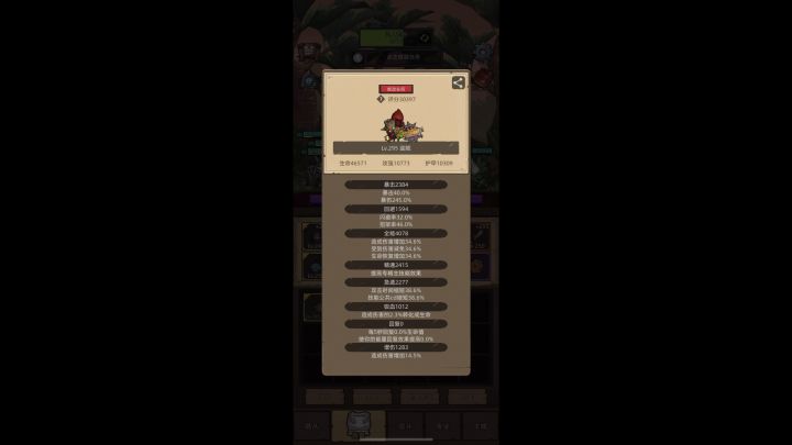 零氪,平民狂徒贼,无脑通295m截图