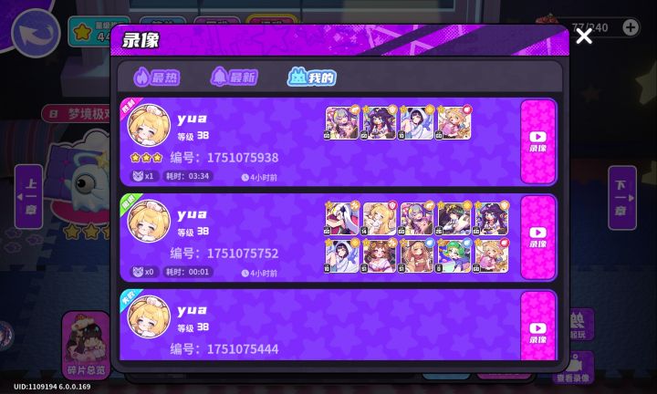 梦境极难10~(低配版)截图