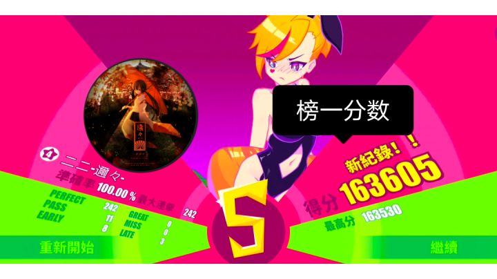 【榜一同分打法】ニニ-邇々- 萌新Lv4 手动fever截图