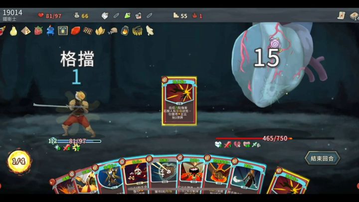 战士无限踢截图
