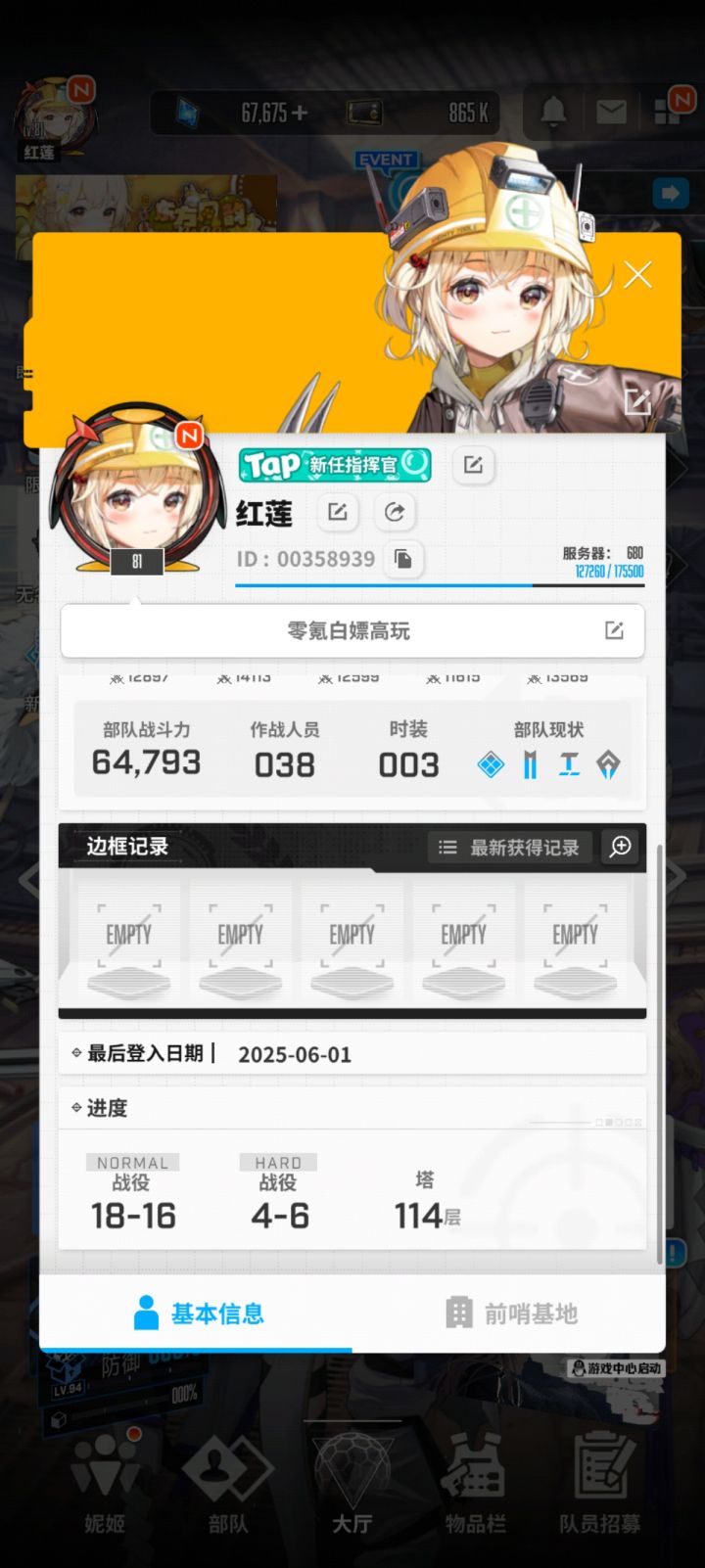 零氪神罚九阶全程手机操作带细节讲解。截图