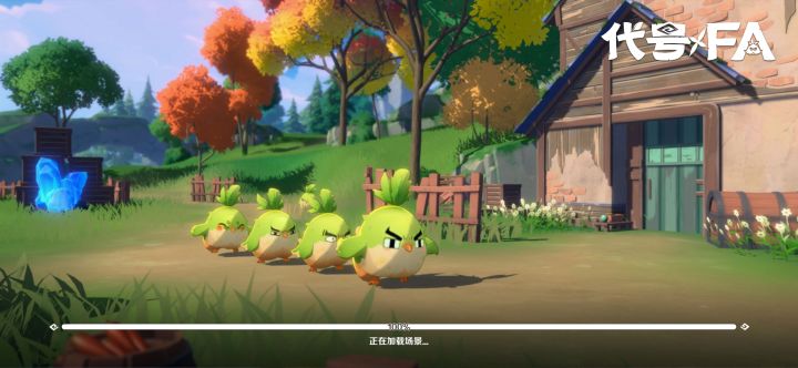 测试 代号：FA截图