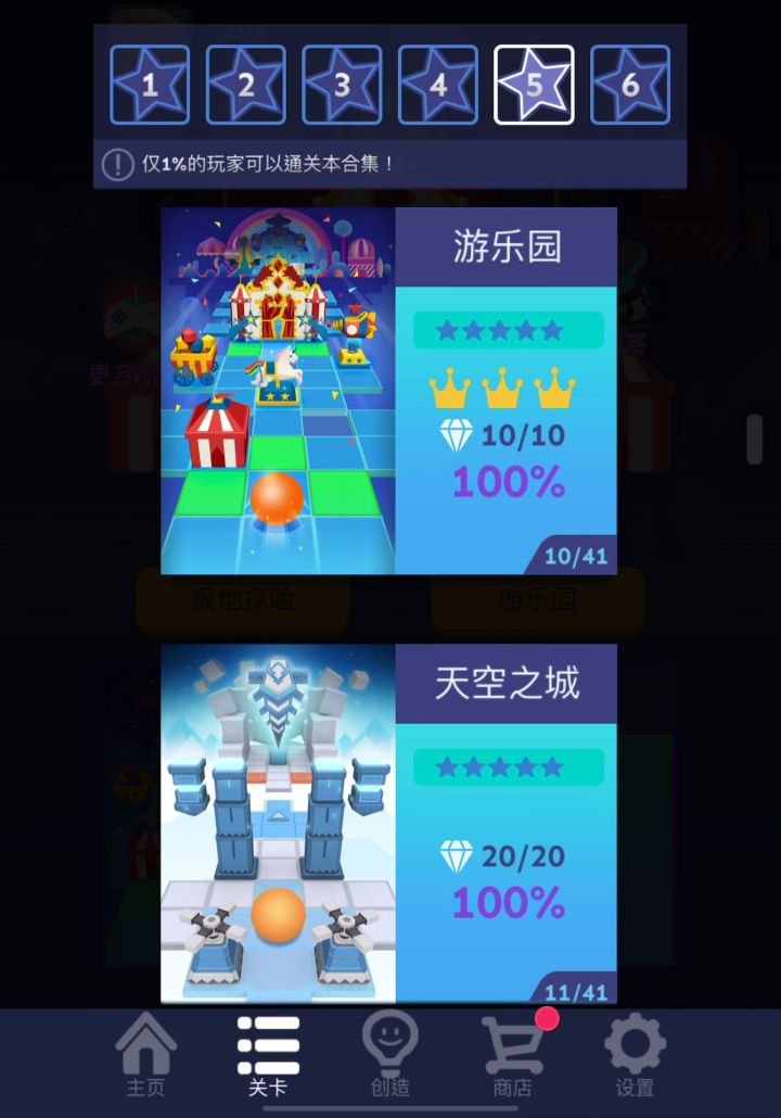 【RS】游乐园完美通关!截图