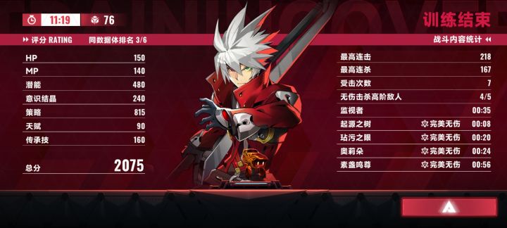 听说黑面加了必杀技,还好我也有截图
