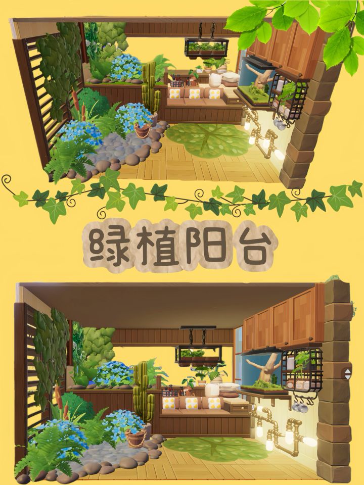 心动小镇|绿植阳台🪴教程截图