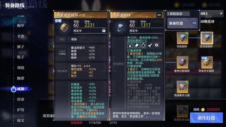 杨幂代言晶核,魔剑是真的帅截图