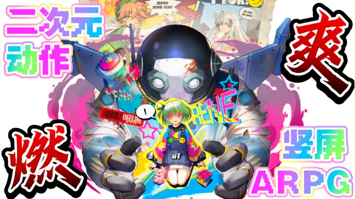 二游新黑马‼️酷潮元素💥超爽战斗,画面精致绝美,单手也能玩ARPG‼️截图