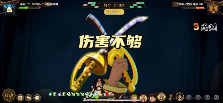 罗宾断罗杰技能截图
